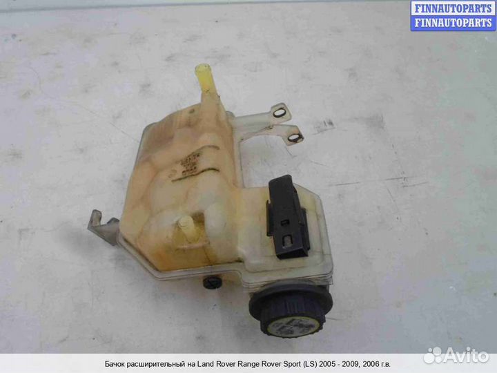 Бачок расширительный Range Rover Sport I (L320), 2006 2.7 Дизель