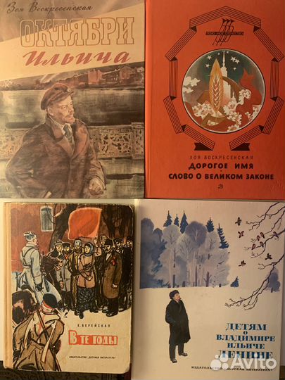 Детские книги СССР