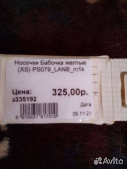 Носочки для маленькой собачки