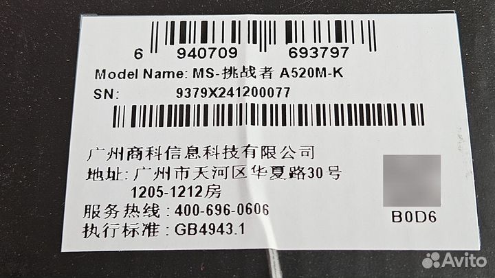 Материнская плата Maxsun A520M-K AM4