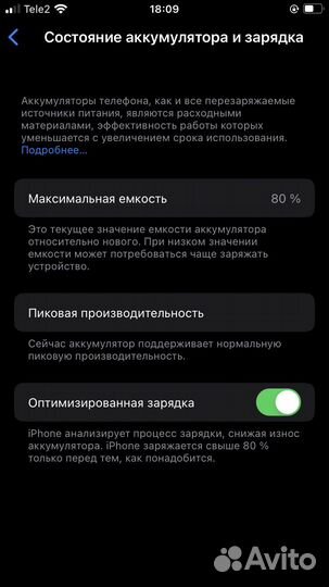 Телефон iPhone 8