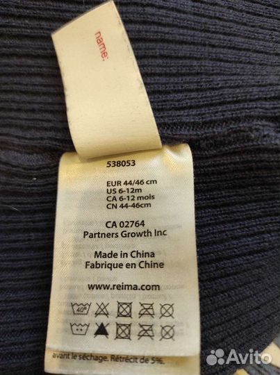 Шапка reima 44/46