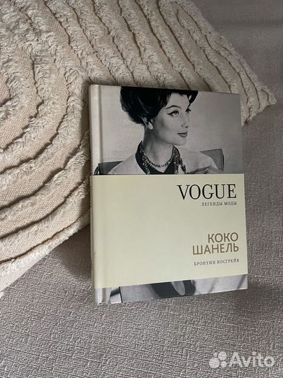 Книга vogue Легенды моды coco chanel (коко шанель)