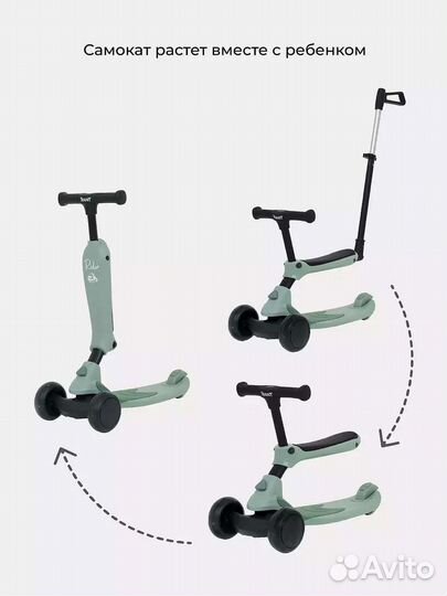 Самокат-беговел Rant Rider Plus