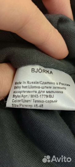 Шапка для мальчика 46-48