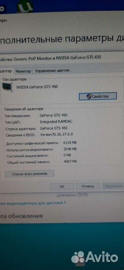 Комплект пк с Монитором