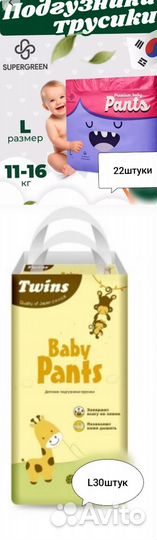 Подгузники трусики 4