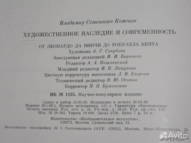 Книга в.С.Кеменов