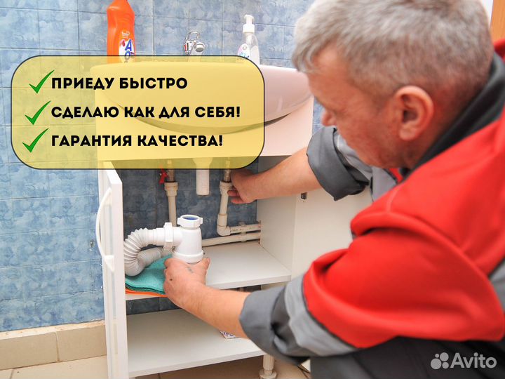 Услуги сантехника частный мастер