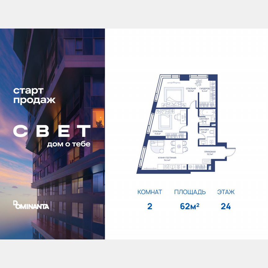 2-к. квартира, 62 м², 24/51 эт.