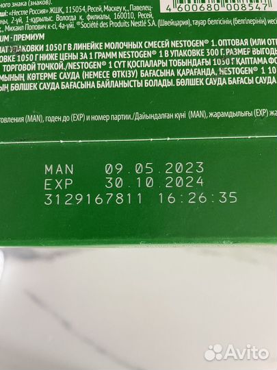 Смесь сухая молочная Nestogen 1 с рождения