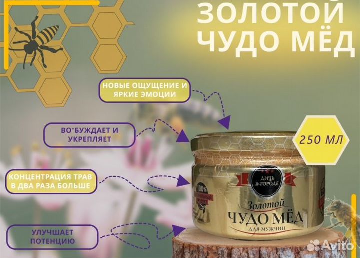 Формула любви чудо мед