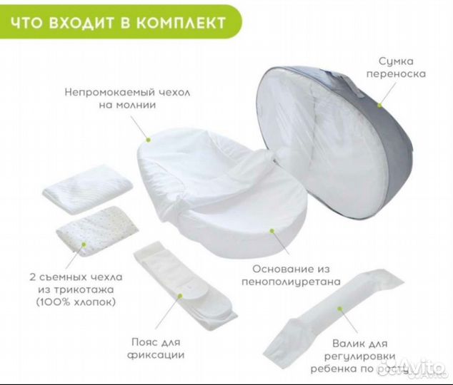 Кокон для новорожденных