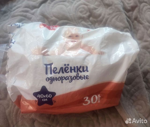 Пеленки одноразовые 40 60