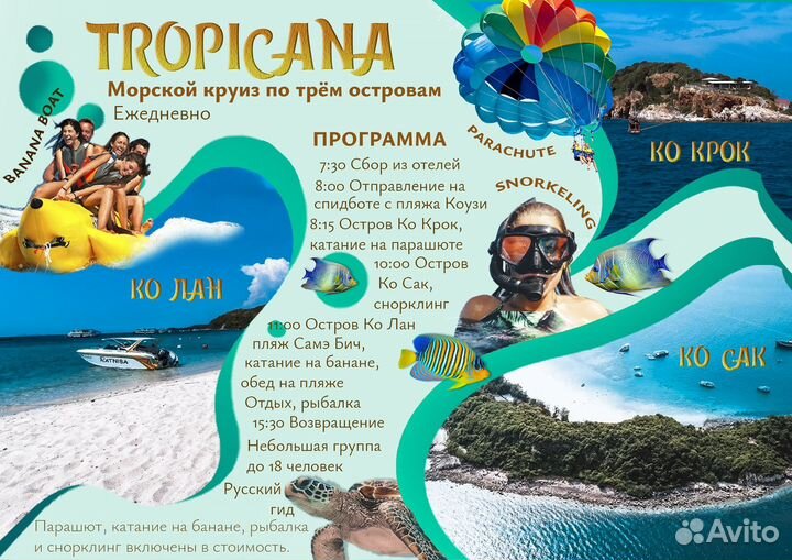 Экскурсии Таиланд