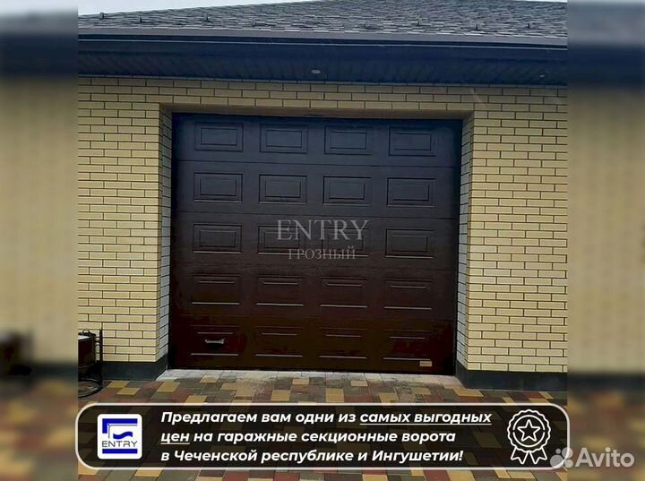Ворота гаражные секционные