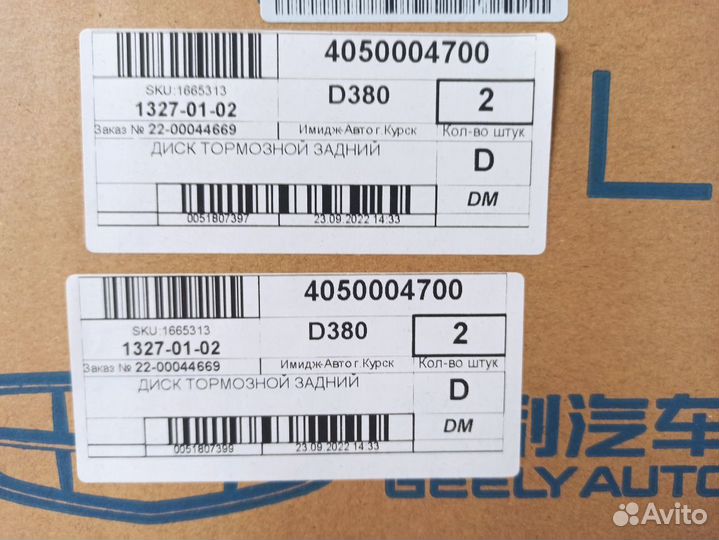 Диск тормозной задний atlas (NL-3) 4050004700