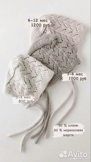 Чепчик вязаный