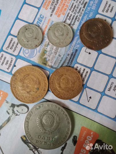 Продам старые советские монеты