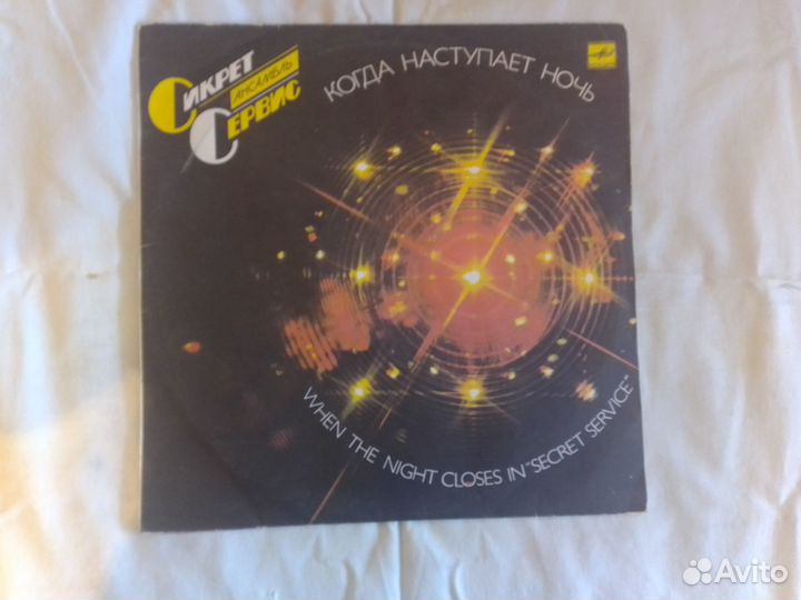 Виниловые пластинки