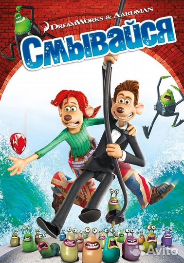 Dvd диски мультфильмы