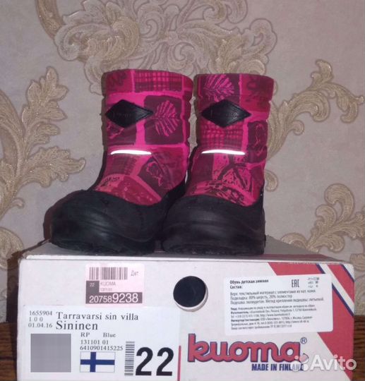 Сапожки -валенки Kuoma p.22
