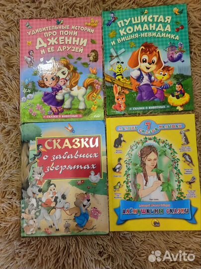 Детские книги