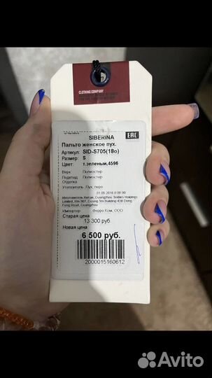 Пуховик женский