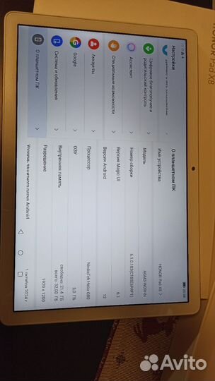 Планшет Honor pad x8, 3/32