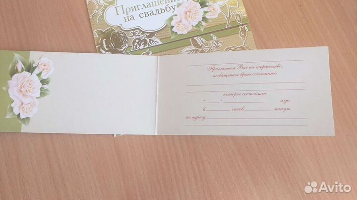 Приглашения на свадьбу