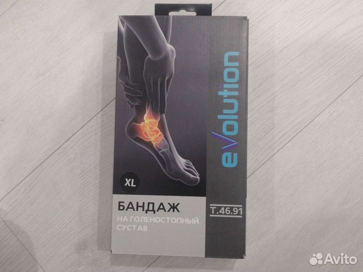 Бандаж для голеностопа