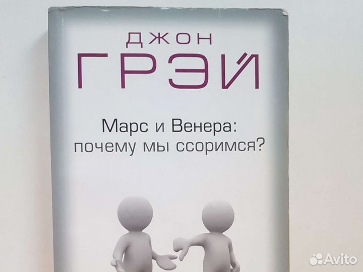 Книги Джона Грея