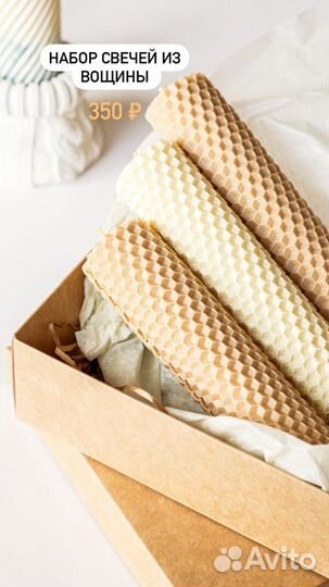 Свечи из натуралньой вощины