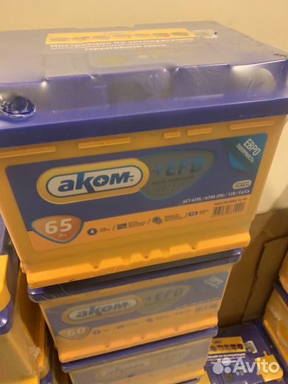 Аккумулятор 65ач