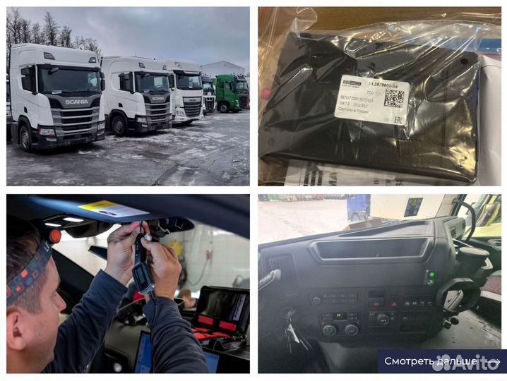 Установка эра глонасс, сДоставкой