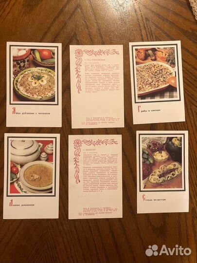 Книга Русская кухня и открытки с рецептами