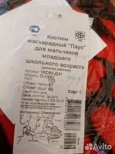 Костюм новый человек-паук