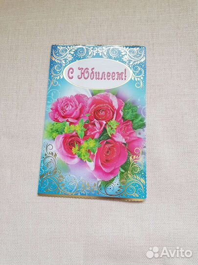 Открытка. Новая