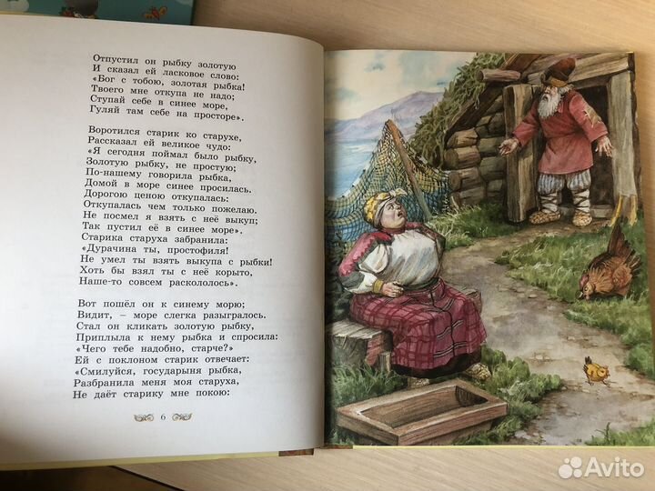 Сказки А.С.Пушкина