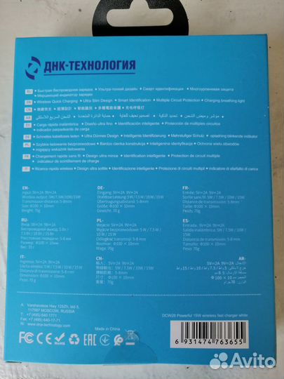 Беспроводное зарядное устройство