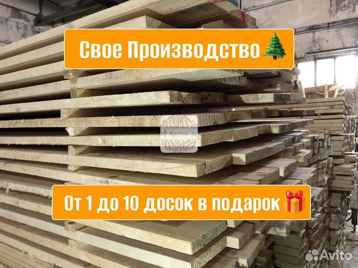 Доска сухая 1-2 сорт