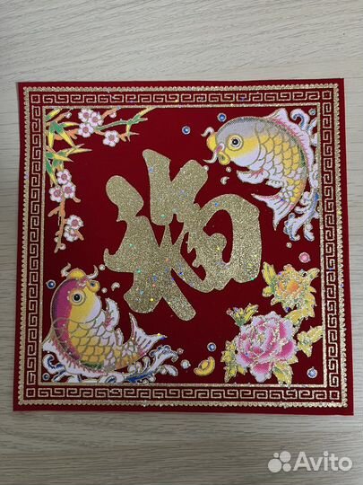 Фэн шуй салфетка