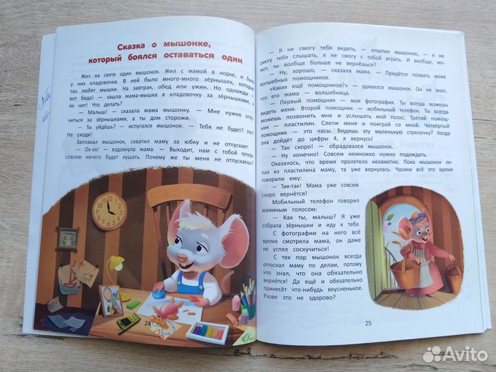 Комплект детских книг