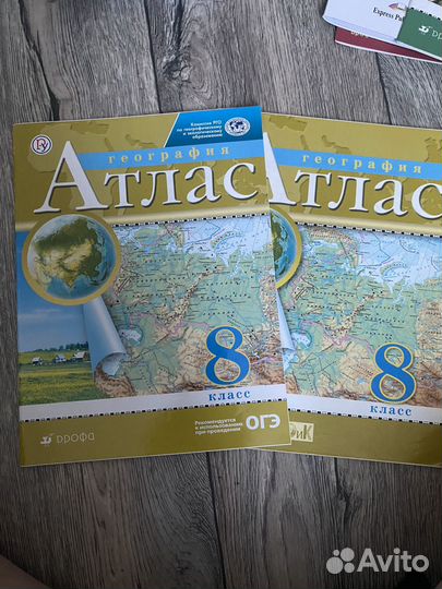 Атлас по географии 8 класс