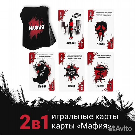 Мафия 36 карт