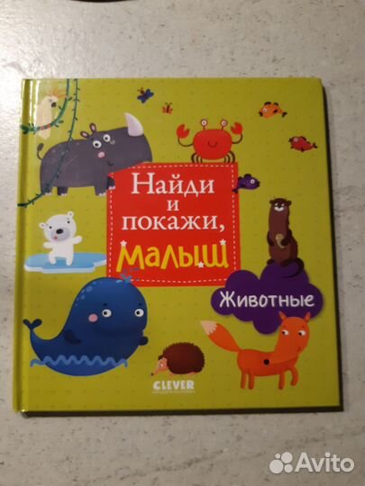 Книга развивающая с иллюстрациями
