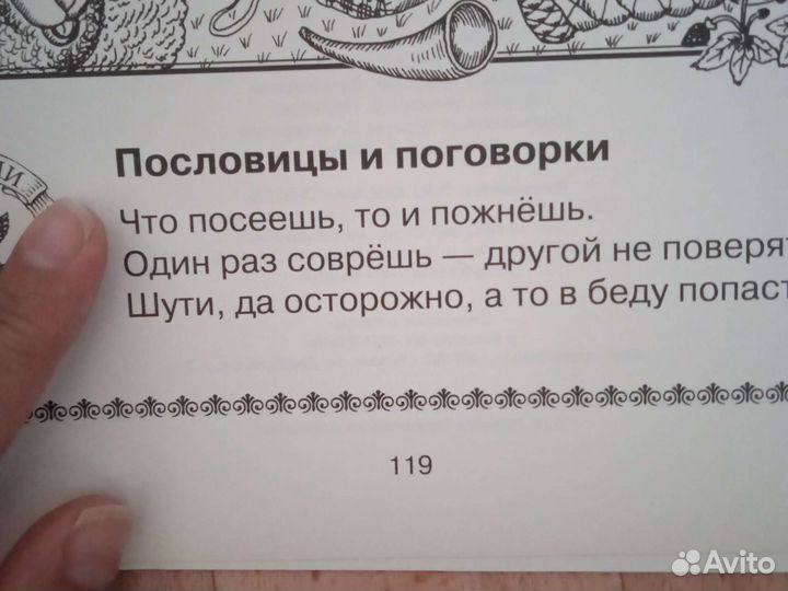 Экспресс курс Подготовка к школе