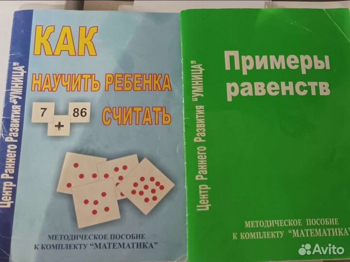 Математика умница