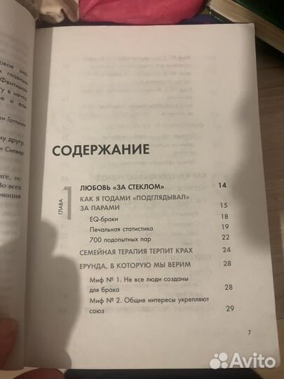 Книги психология