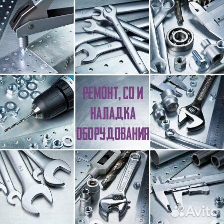 Наладка и ремонт оборудования по производству окон